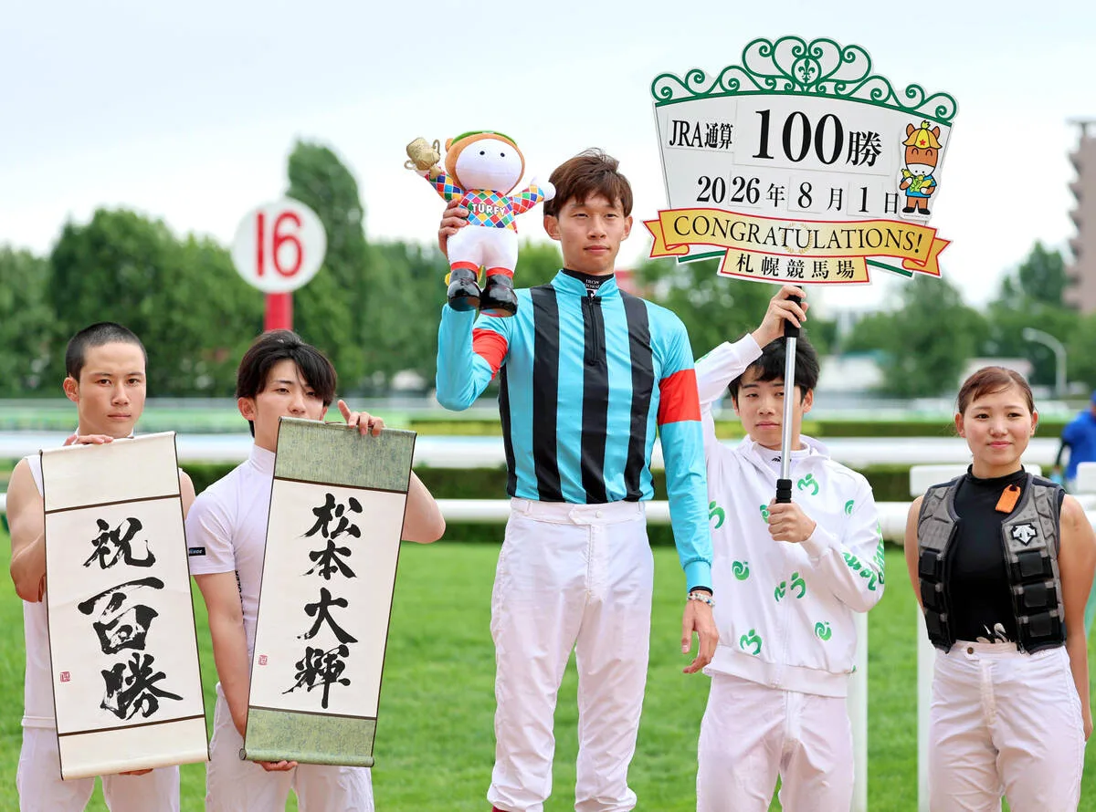 176cmの長身が武器！松本大輝騎手がJRA通算100勝達成「時間がかかりすぎた」