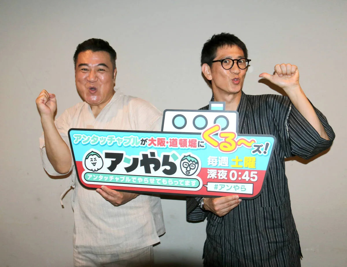 アンタッチャブルが大阪で愛される理由とは？柴田のスキャンダルと奇跡のギャグ