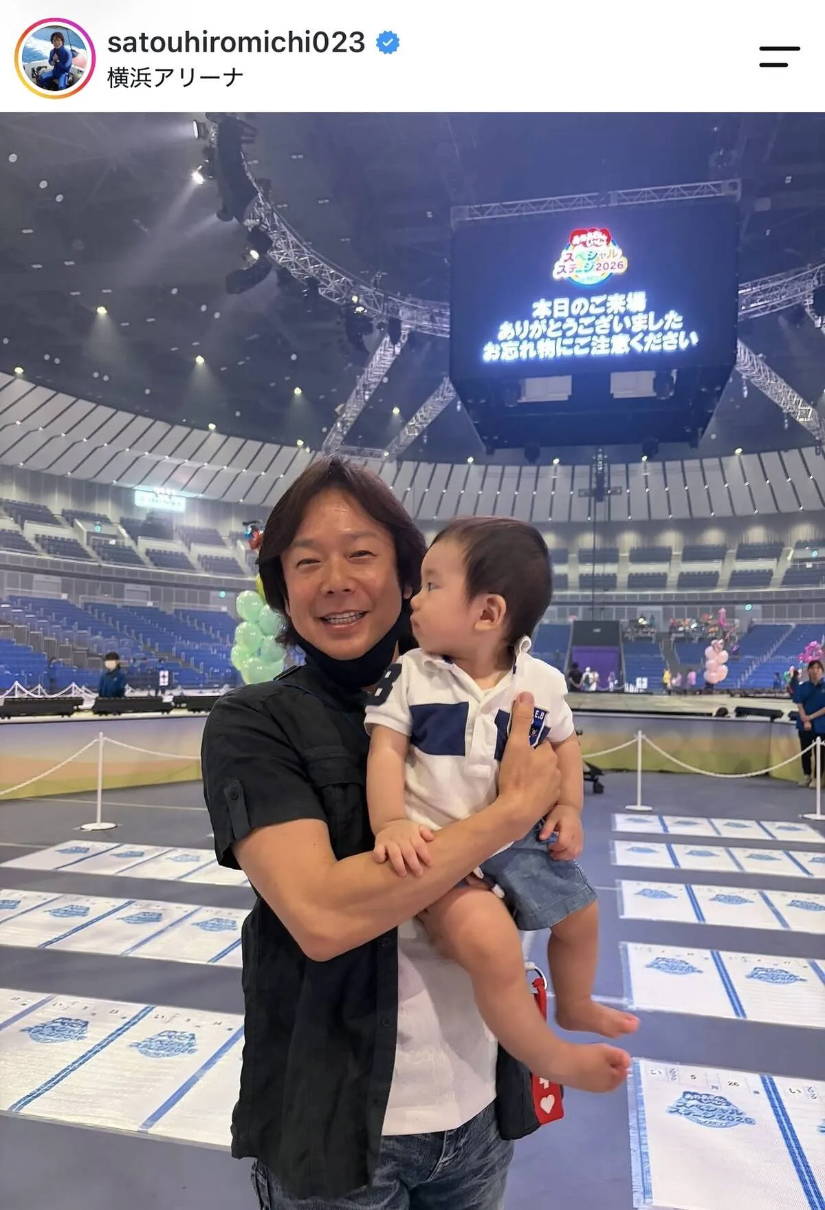 ひろみちお兄さん、孫と横浜アリーナへ！「永遠のお兄さん」絶賛の声